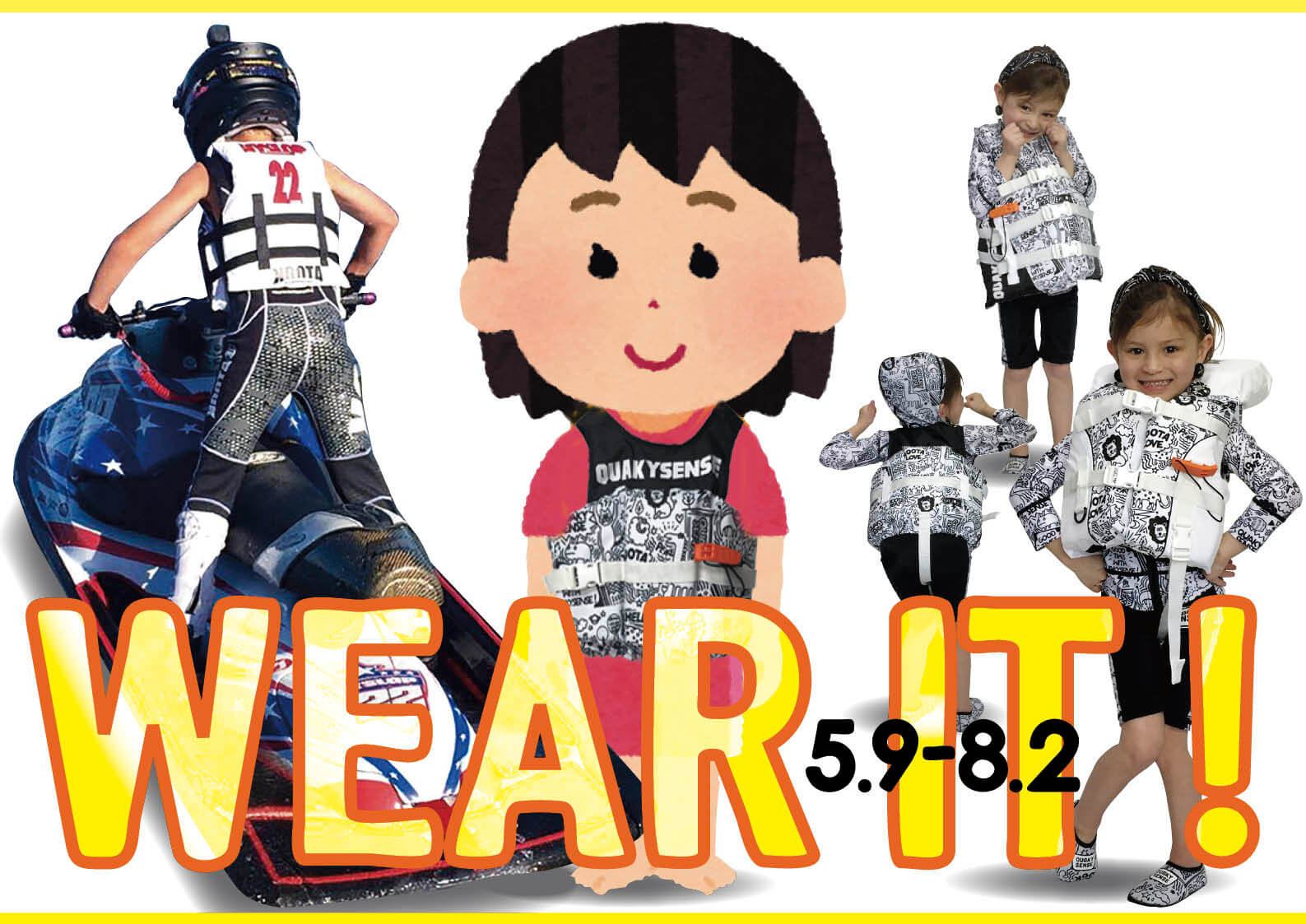 「ライフジャケットを着よう！」5月からWEAR ITライフジャケット着用推進月間が始まります　ジェットスキー（水上バイク）